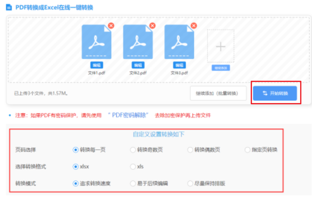 pg游戏官网登录入口官网app下载使用讲解 - 开始转换